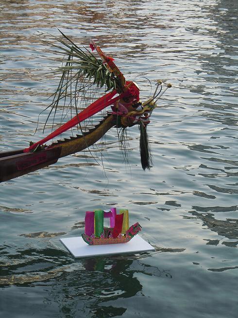 香港仔龍舟競渡大賽 